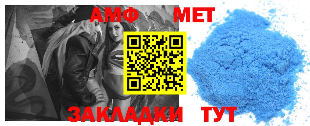 Амфетамин 98%  Вход с VPN  Жуковский 