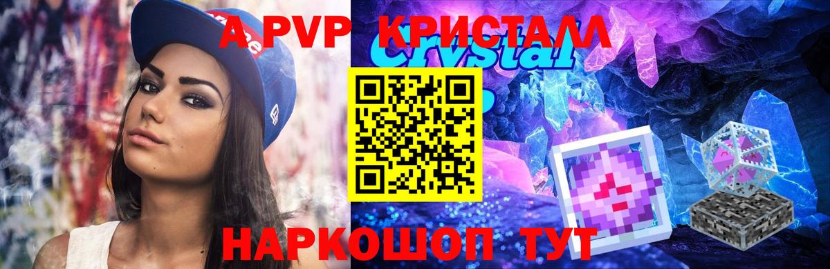 A PVP СК КРИС Жуковский
