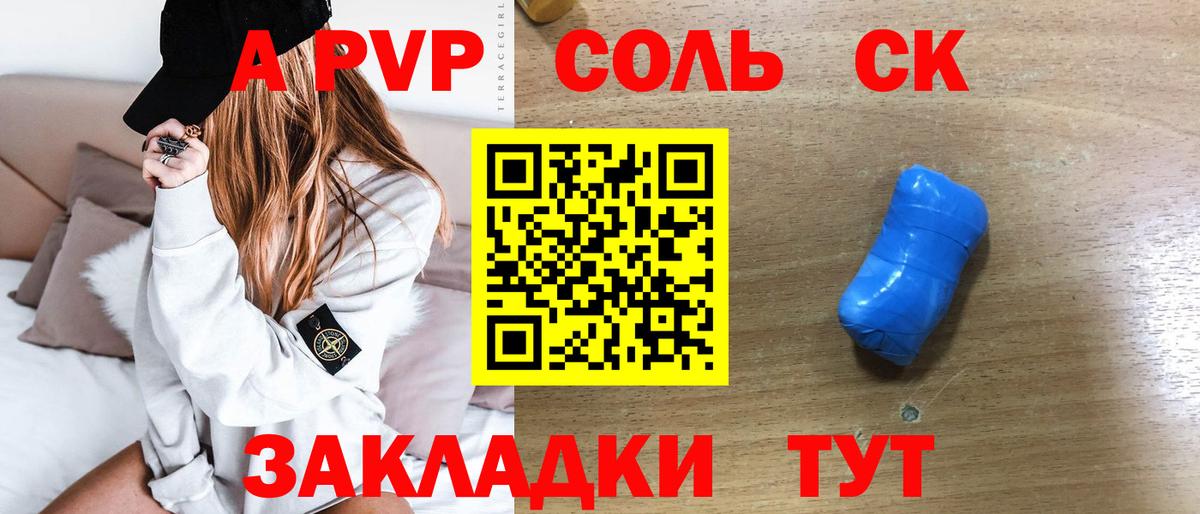А ПВП мука  Alpha-PVP кристаллы  Жуковский  Alpha-PVP  Alfa_PVP крисы CK  Вход с VPN 