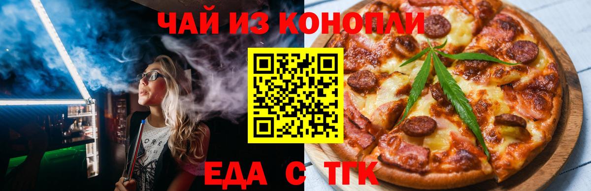 Cannafood конопля  Вход с VPN  Жуковский 