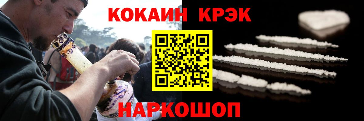 Кокаин FishScale Жуковский