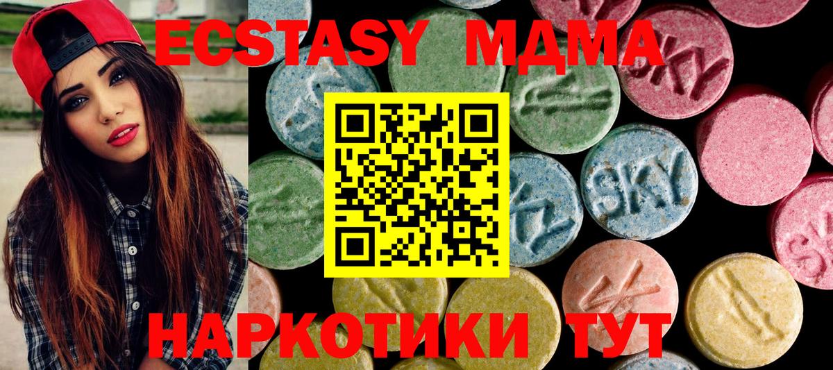 Экстази 250 мг  Вход с VPN  купить наркотики сайты  Ecstasy  ЭКСТАЗИ XTC  Жуковский 