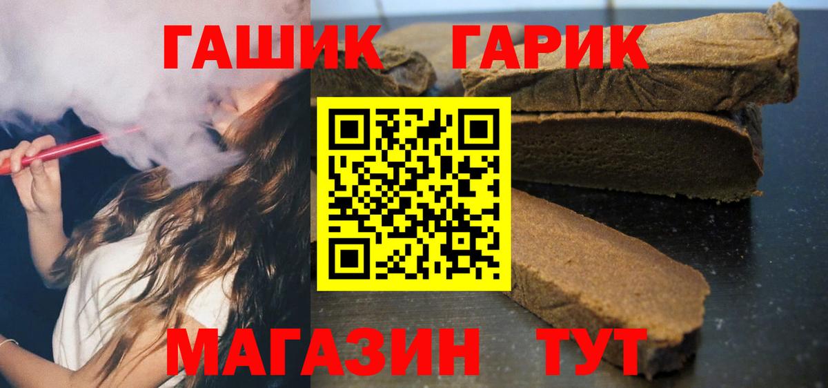 ГАШИШ hashish  Вход с VPN  Гашиш VHQ  Жуковский 
