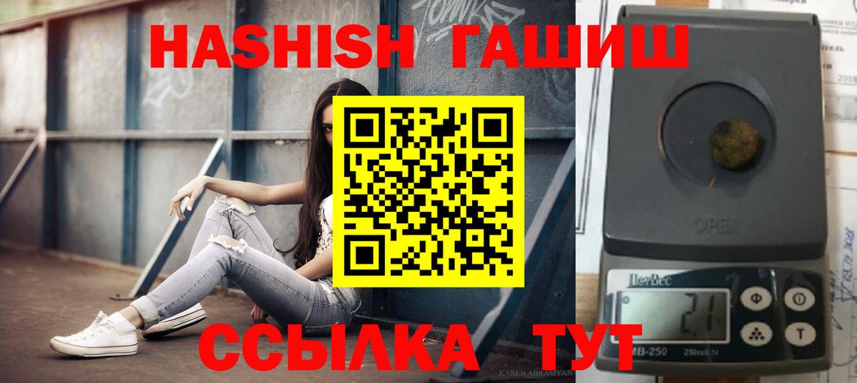 ГАШИШ хэш Жуковский