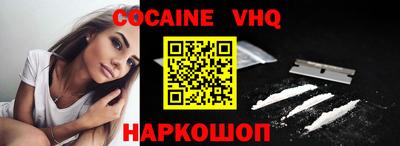 альфа пвп VHQ Бийск