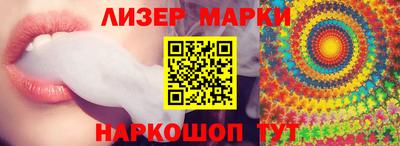 марки nbome Берёзовский