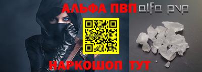 альфа пвп VHQ Бийск