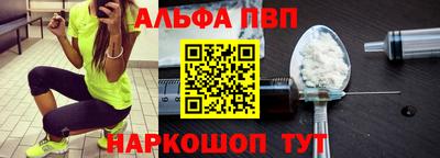альфа пвп VHQ Бийск