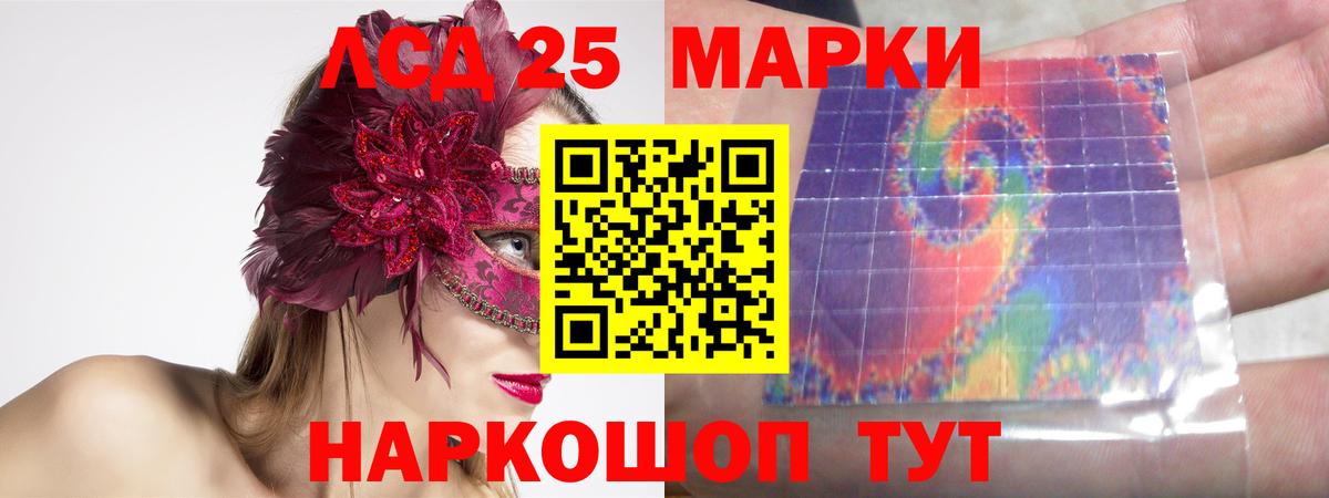 Лсд 25 экстази ecstasy Жуковский