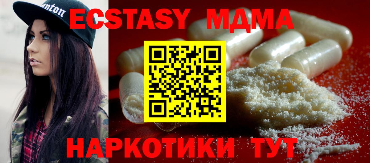 MDMA VHQ  МДМА  Вход с VPN  Жуковский  МДМА Molly 