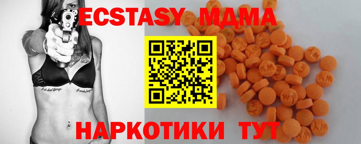 MDMA Molly Жуковский