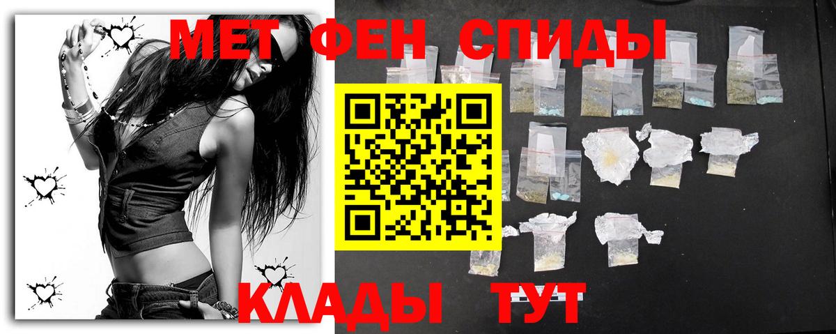 МЕТАМФЕТАМИН Жуковский