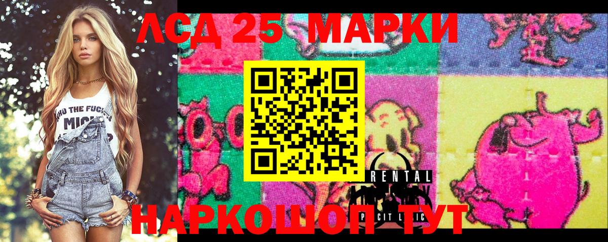 Жуковский  Марки NBOMe 1,5мг  Вход с VPN  Марки NBOMe 1,5мг 